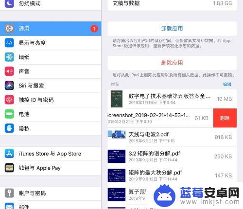 烂苹果手机怎么样清理垃圾 iPad 如何清理内存垃圾