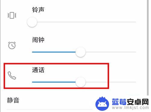 手机打电话外音大怎么调 华为手机通话时声音外漏怎么办