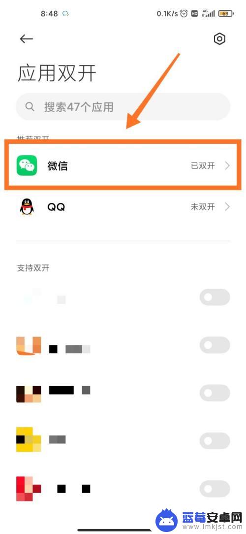 小米手机王者荣耀双开微信怎么切换 王者荣耀无法自由选择微信双开账号登录的解决方案