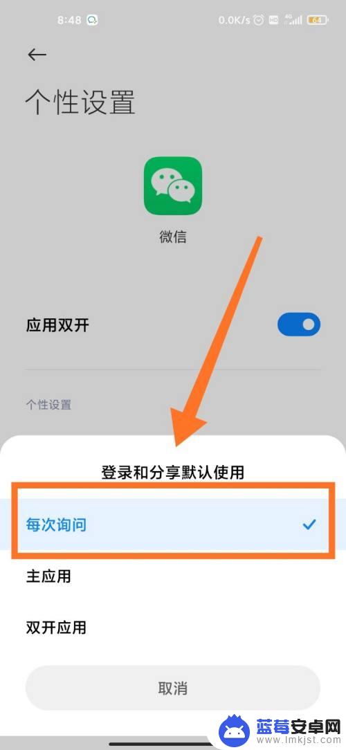 小米手机王者荣耀双开微信怎么切换 王者荣耀无法自由选择微信双开账号登录的解决方案