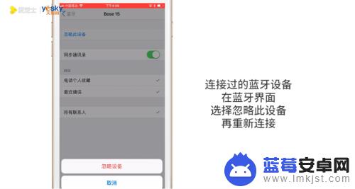 苹果手机怎么搜索不到蓝牙设备 iPhone蓝牙无法连接怎么办