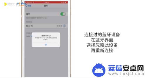 苹果手机怎么搜索不到蓝牙设备 iPhone蓝牙无法连接怎么办