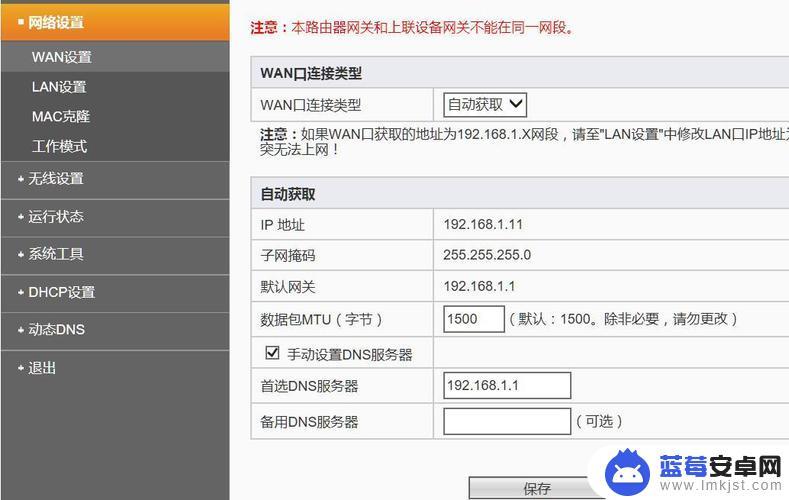 16819211手机路由器设置 192.168.1.1 手机访问192.168.1.1路由器登陆方法