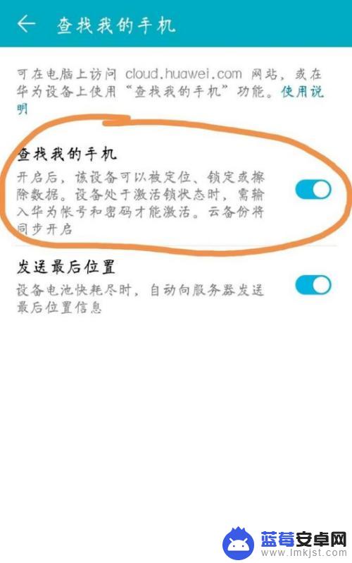 手机找不到了怎么用另一个手机定位 手机丢了如何通过另一台手机定位找回