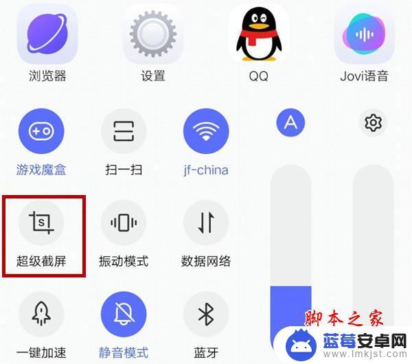 iqoo怎么录制手机屏幕视频 iqoo手机录屏设置
