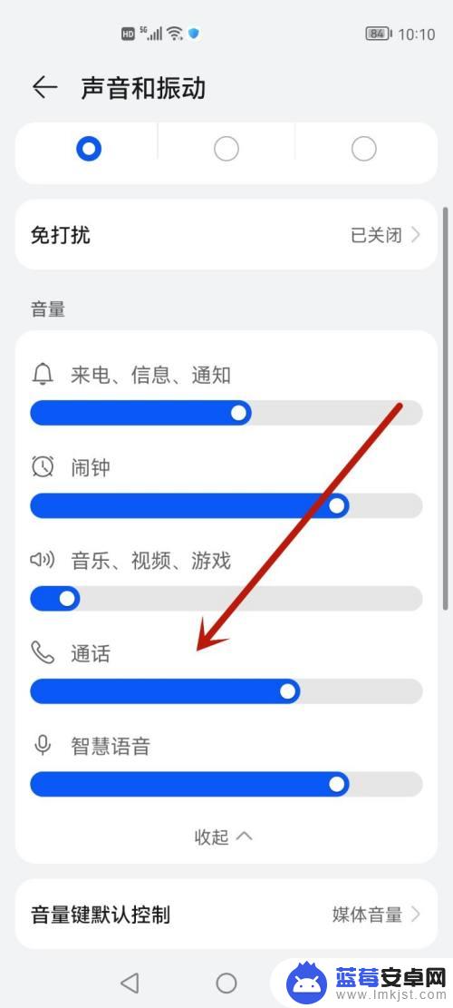 手机通话怎么开关声音 如何完全关闭手机通话音量
