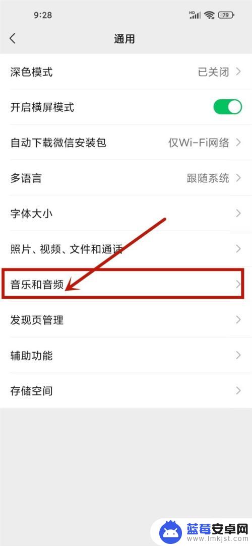小米手机微信下拉最近音乐和音频怎么删除 微信音乐怎么清除