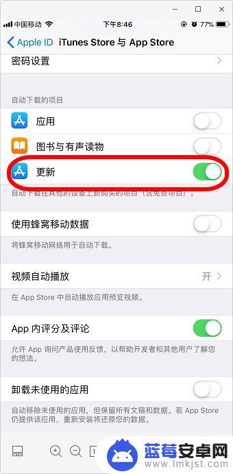 苹果手机怎么关闭软件的自动更新 iphone苹果手机关闭软件自动更新方法