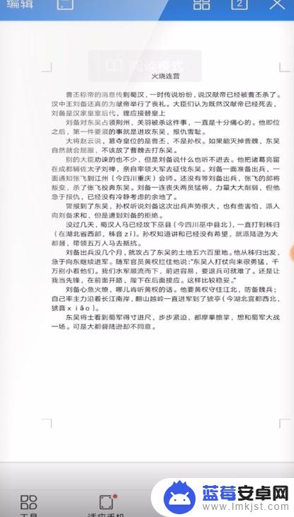 设置手机纸张大小怎么设置 手机WPS如何设置页面纸张大小