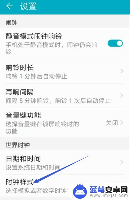手机的时钟模式怎样设置 华为手机时钟设置样式教程