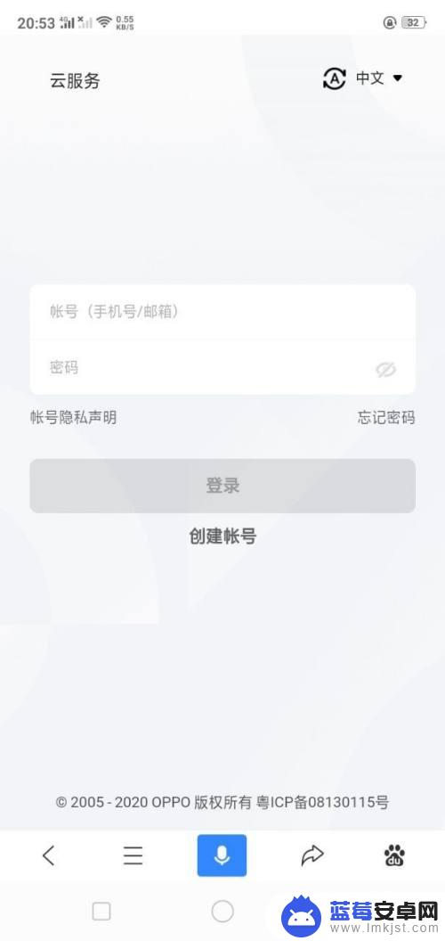 手机关静音了怎么找到手机 安卓手机静音了找不到