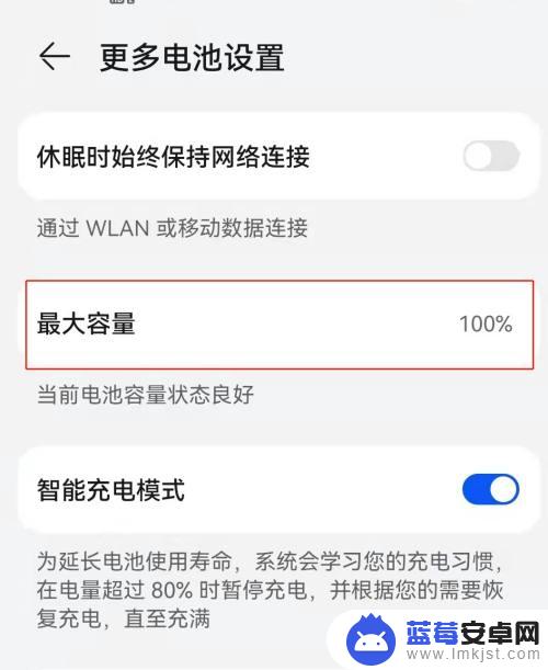 手机怎么看换没换电池 怎样检查华为手机电池是否原装