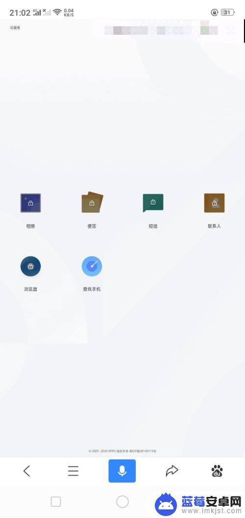 手机关静音了怎么找到手机 安卓手机静音了找不到