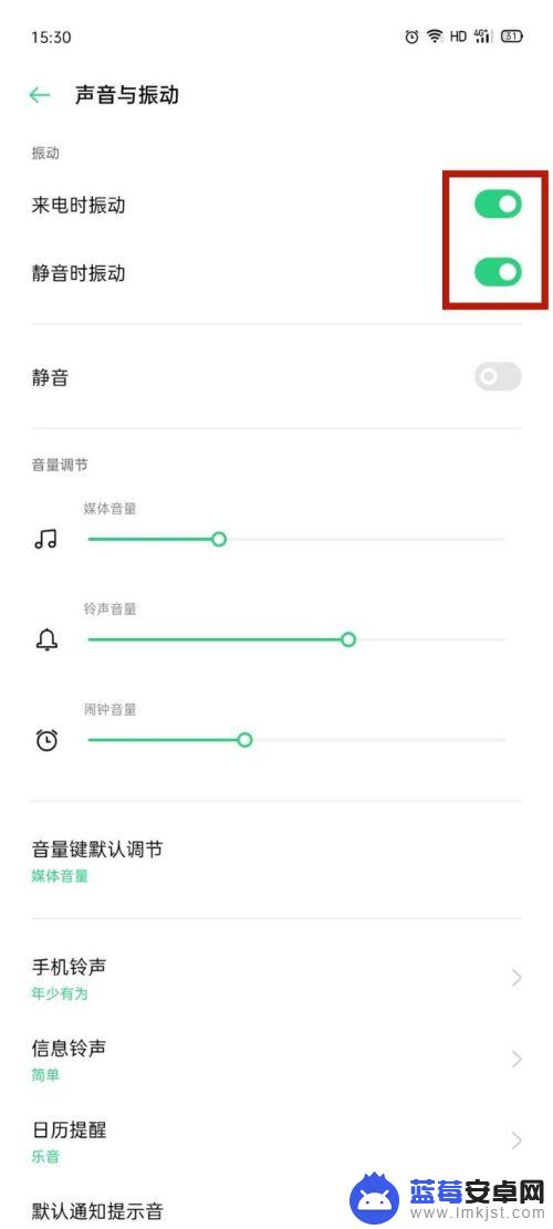 oppo手机怎么取消消息振动 OPPO手机关闭振动功能教程