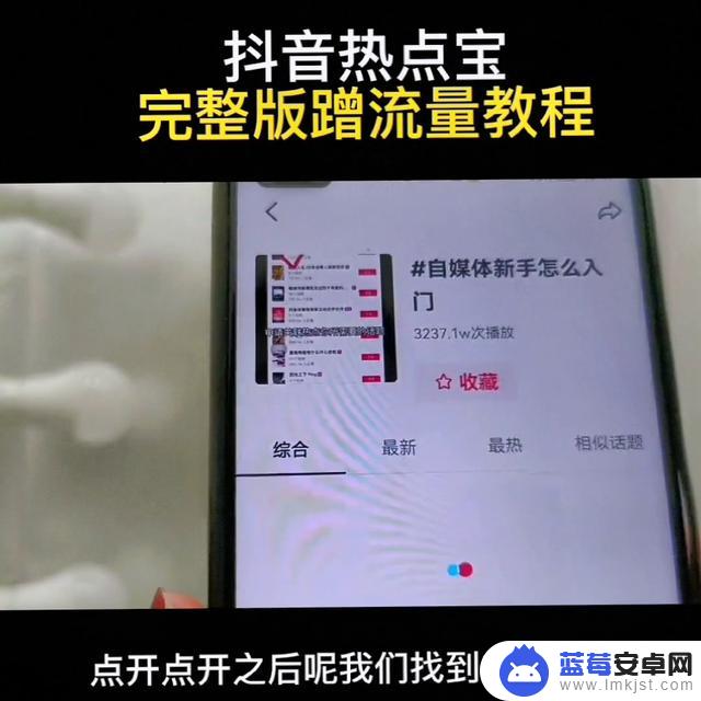 抖音当天热点视频(抖音当天热点视频怎么看)