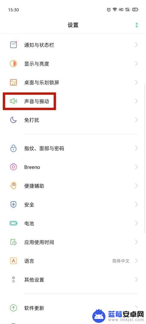 oppo手机怎么取消消息振动 OPPO手机关闭振动功能教程