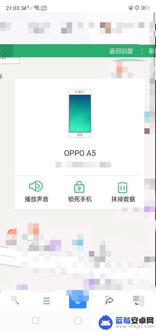手机关静音了怎么找到手机 安卓手机静音了找不到