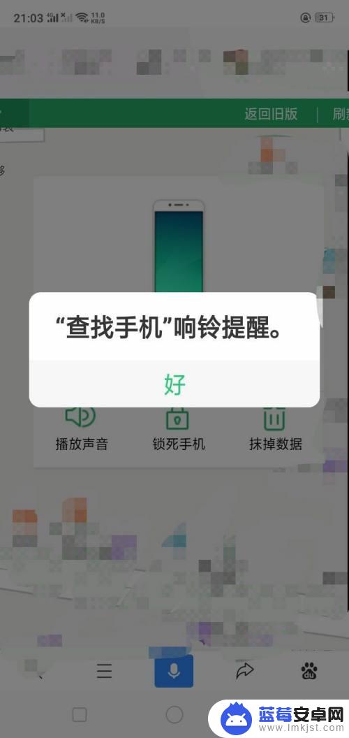 手机关静音了怎么找到手机 安卓手机静音了找不到