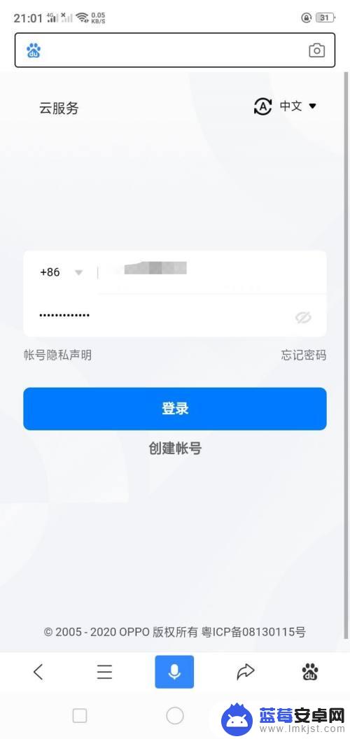 手机关静音了怎么找到手机 安卓手机静音了找不到
