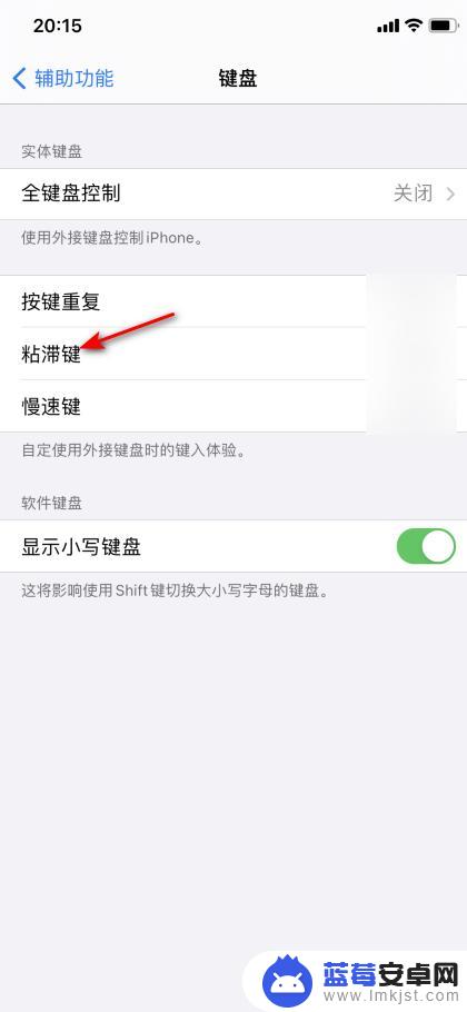 苹果手机感觉打字有点不流畅 iphone打字卡顿怎么解决