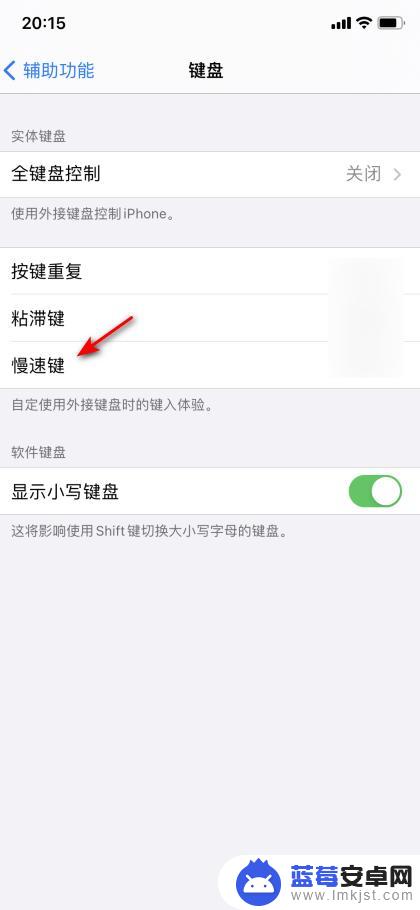 苹果手机感觉打字有点不流畅 iphone打字卡顿怎么解决