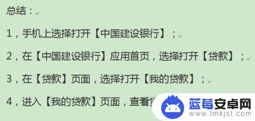 手机如何查自己房贷 建行APP个人贷款信息查询方法