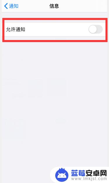 苹果手机如何不提醒短信 苹果手机如何关闭短信提醒