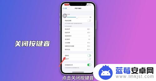 手机怎么设置点击的声音 手机按键声音设置步骤