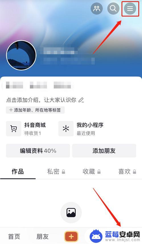 苹果12抖音怎么关闭月付 苹果手机怎么关闭抖音月付