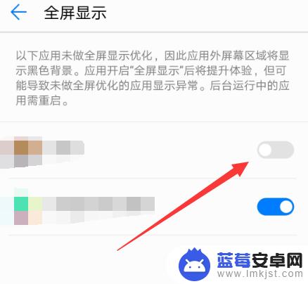 手机游戏不全屏幕怎么设置 手机游戏全屏设置方法