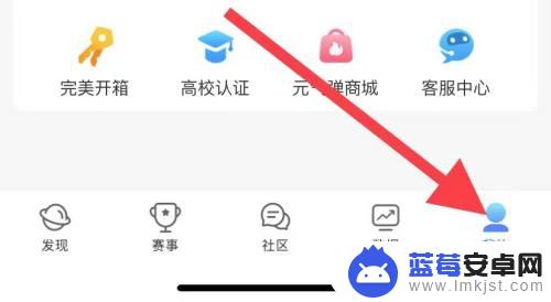 完美世界如何退出游戏 完美世界电竞APP退出登录步骤