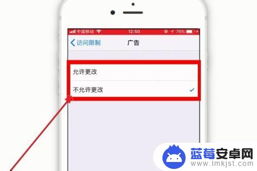 如何减少苹果手机推送广告 苹果手机如何关闭广告推送
