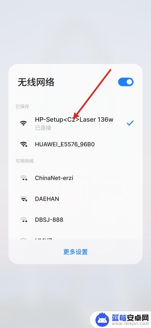 惠普136w手机连接 HP136W打印复印一体机手机WIFI连接教程