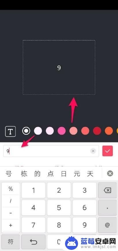 用手机怎么p图改数字 手机p图软件修改数字教学视频