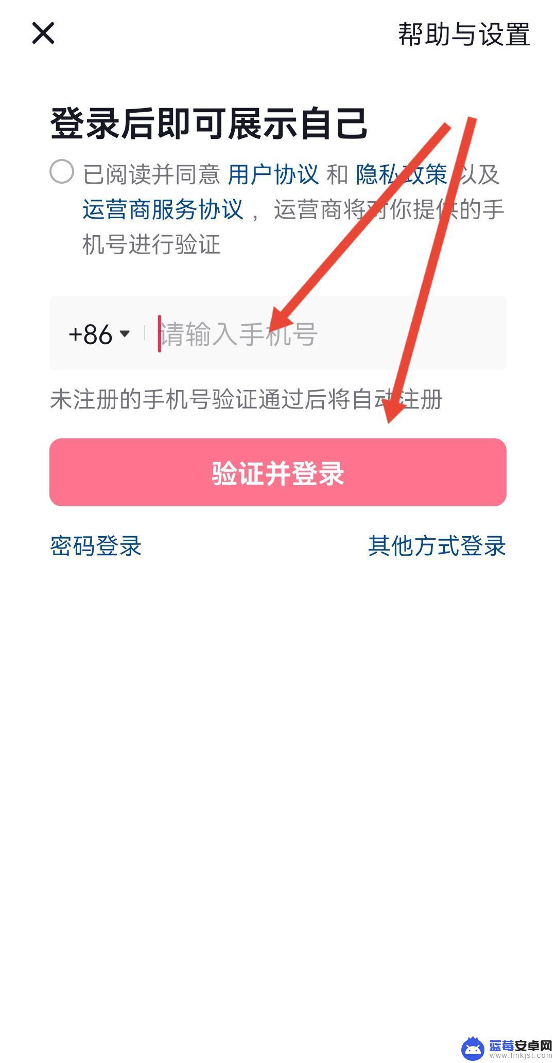 刚注销的抖音号可以找回吗 抖音号注销了怎么恢复