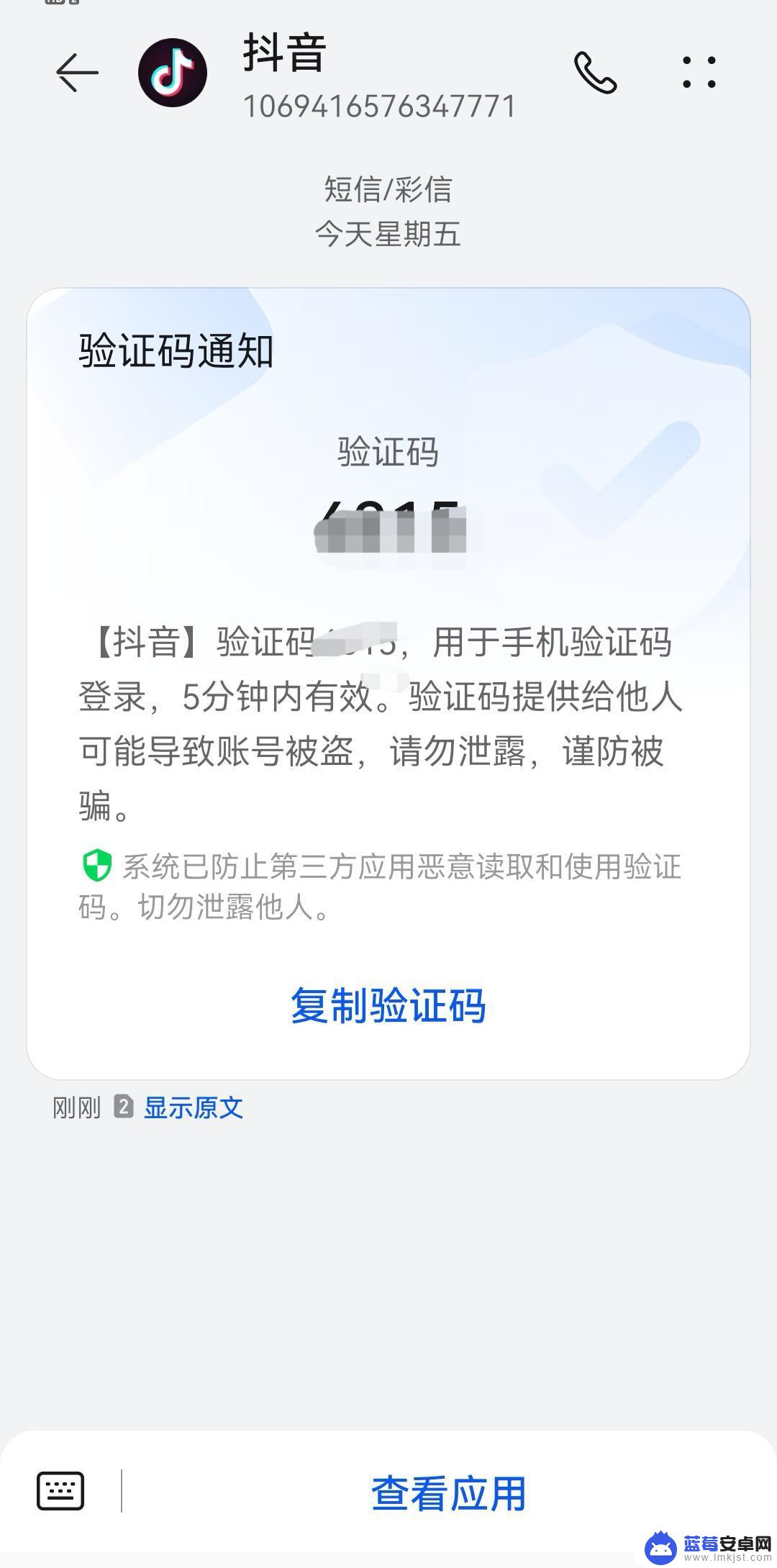 刚注销的抖音号可以找回吗 抖音号注销了怎么恢复