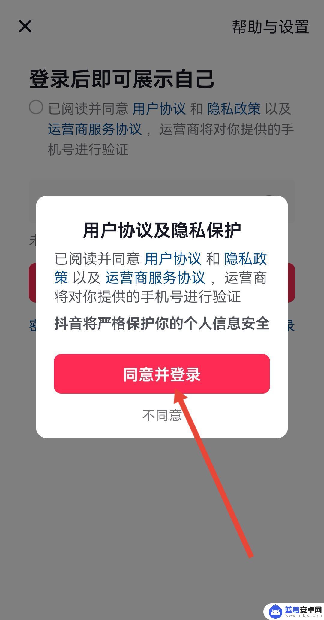 刚注销的抖音号可以找回吗 抖音号注销了怎么恢复