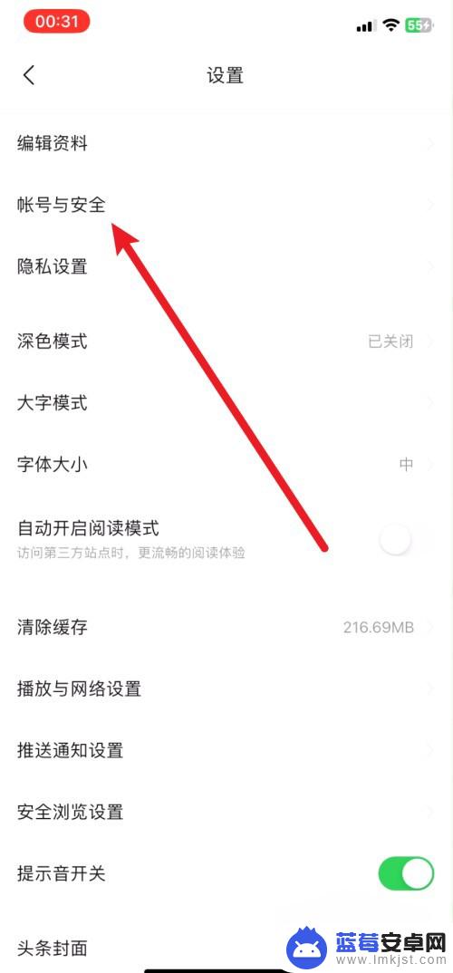 头条在哪里设置同步抖音 今日头条视频怎么同步到抖音