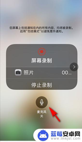 录屏苹果手机怎么录屏没有声音 苹果手机录屏声音消失怎么办