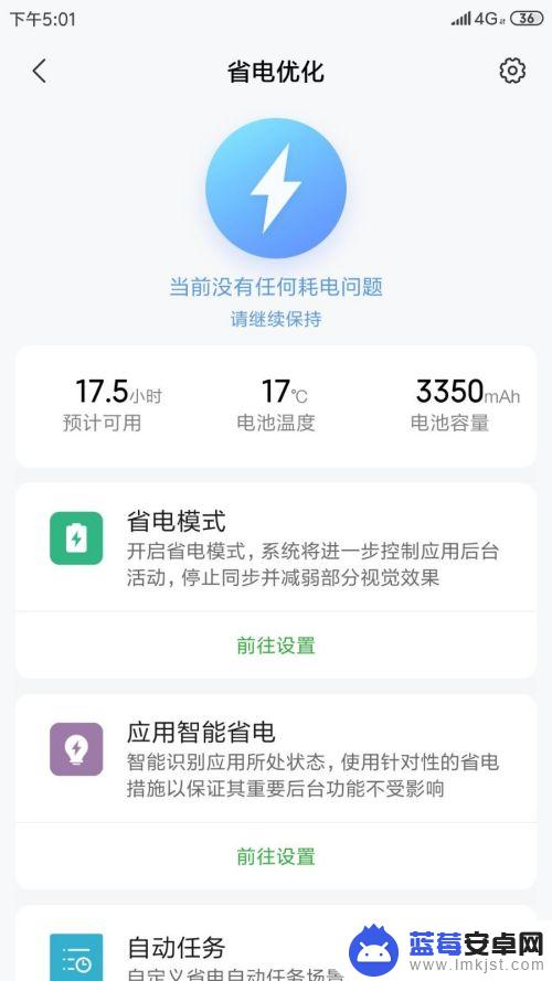 手机如何设置软件自动关闭 小米手机应用后台运行超过10分钟自动关闭怎么办