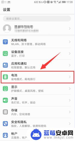 如何设置手机的电池寿命 安卓手机电池寿命查看方法