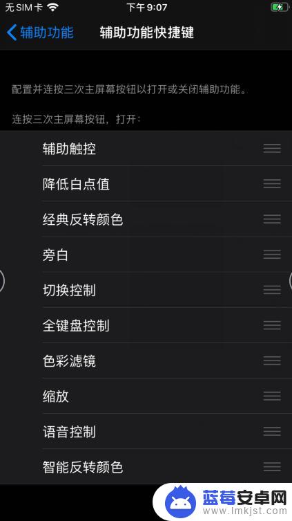 手机设置没有快捷与辅助 苹果手机辅助功能快捷键设置指南