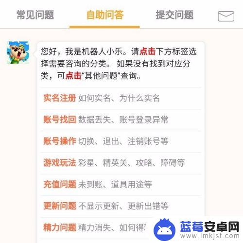 消消乐传奇怎么注销 开心消消乐账号怎么退出