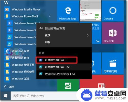 怎么删除手机帮助 怎么关闭win10手机助手