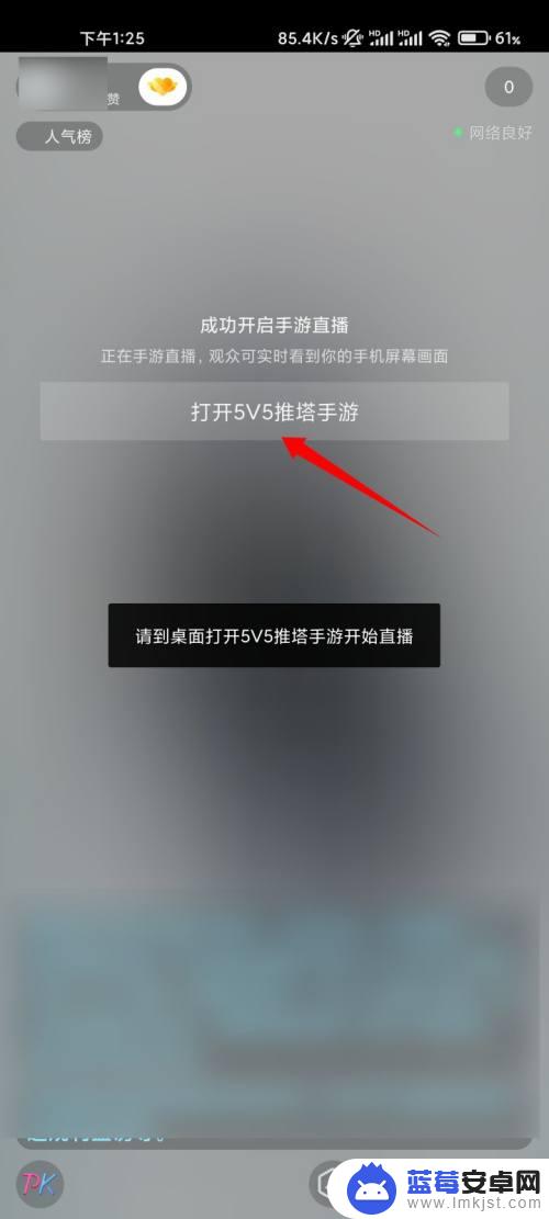 手机怎样一边玩游戏一边直播抖音 抖音直播玩游戏攻略