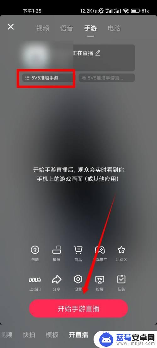 手机怎样一边玩游戏一边直播抖音 抖音直播玩游戏攻略