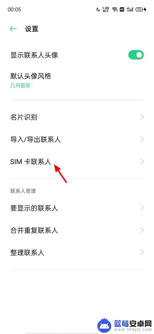 sim卡里面的联系人怎么删除 sim卡删除联系人操作