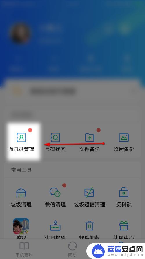 微信如何备份手机相册 微信备份通讯录到手机