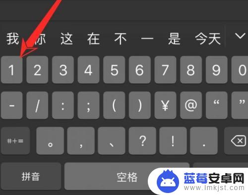 苹果手机序号1怎么打 苹果手机怎么输入带圆圈的数字