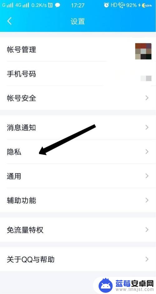 qq怎么设置发说说的人好友看不见我的动态 QQ说说设置不看某人